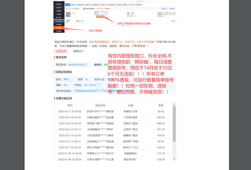 鱼塘放单平台